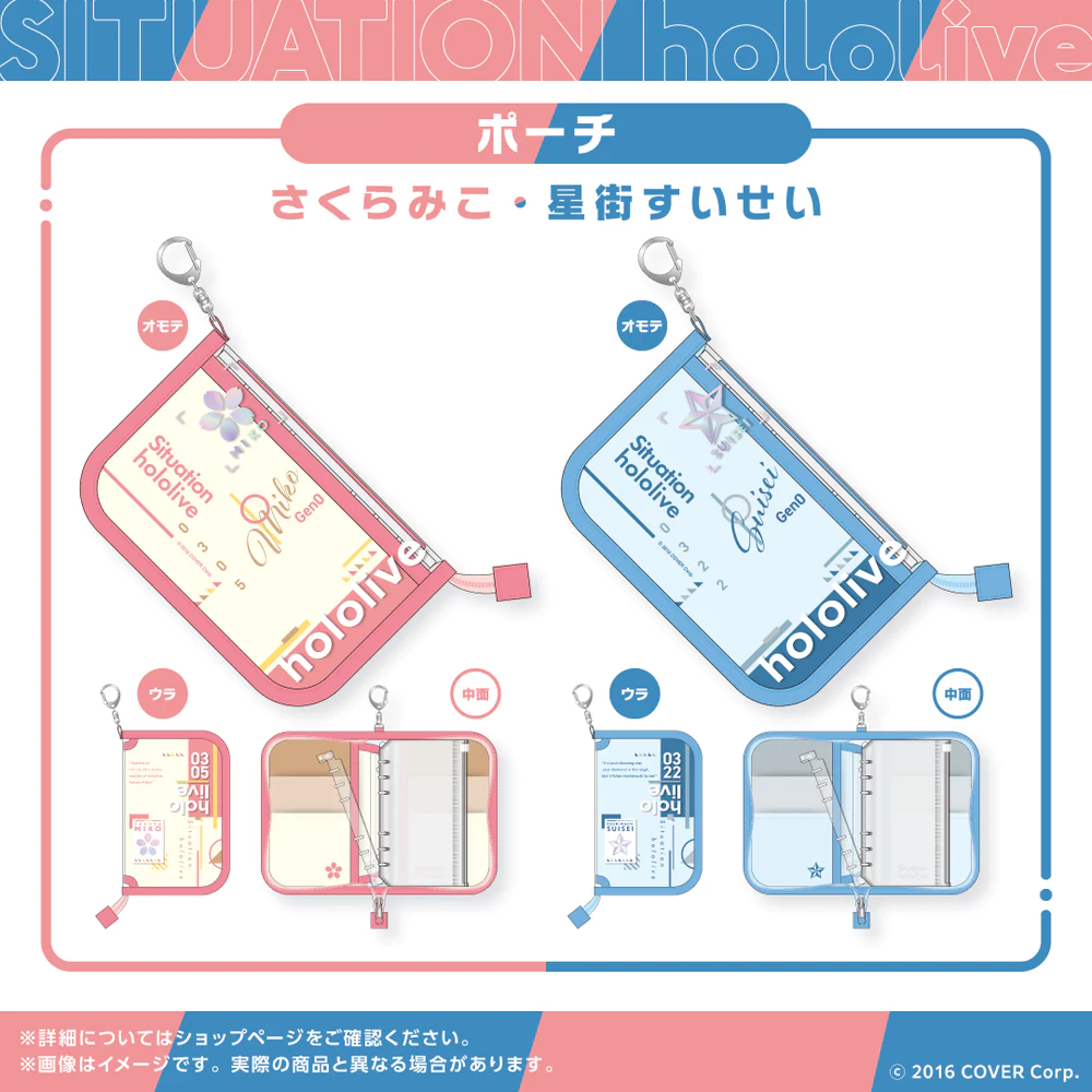 20231110_situholo_pouch_JP_1000x