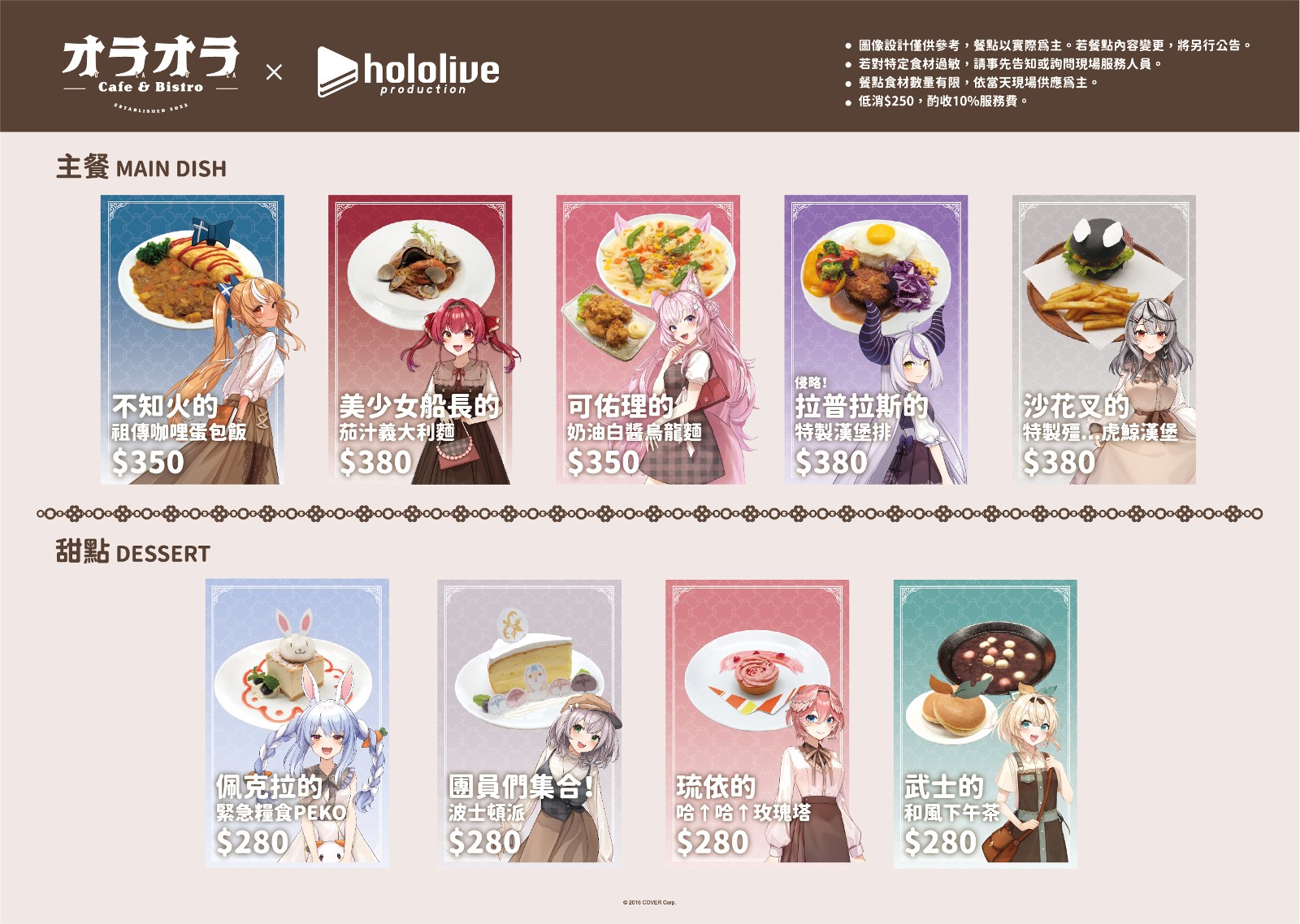 holo_menu_OL_meal