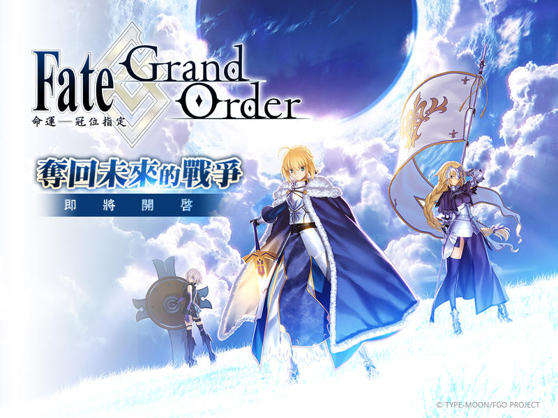 Order of fate