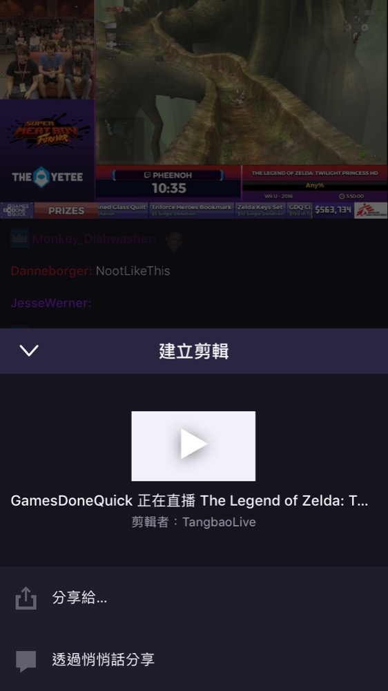 Twitch手機實況全面開放 行動版app新功能快速看 4gamers