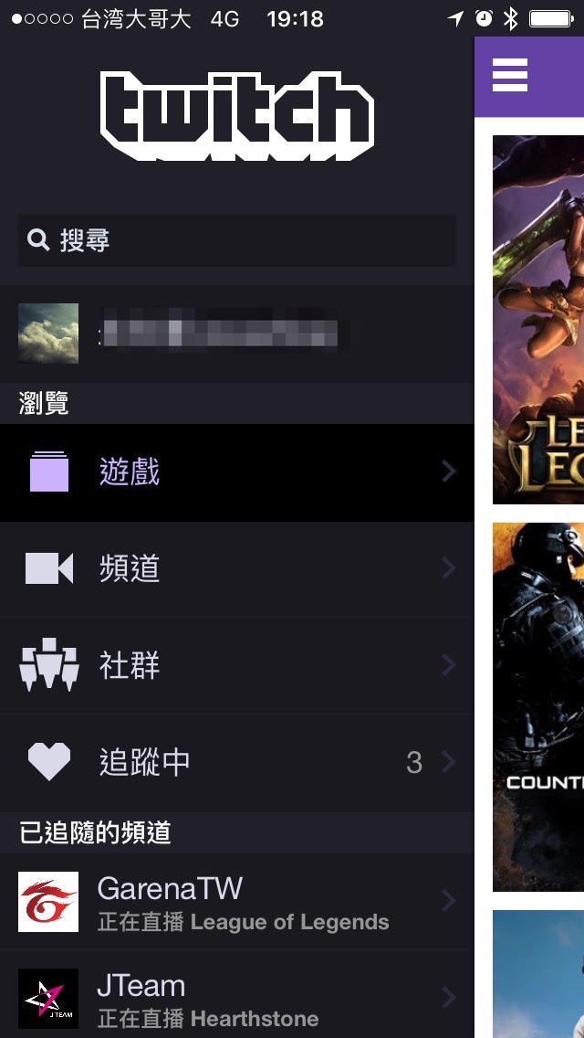 switch twitch app