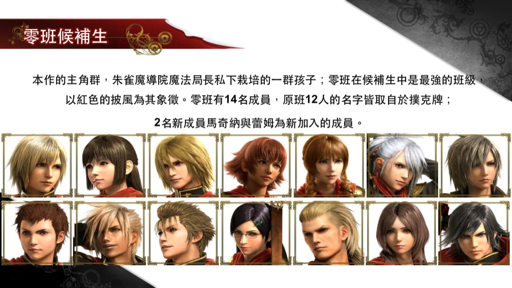 Final Fantasy 最終幻想覺醒 事前登錄開跑 田畑 期許成為亞洲代表作 4gamers