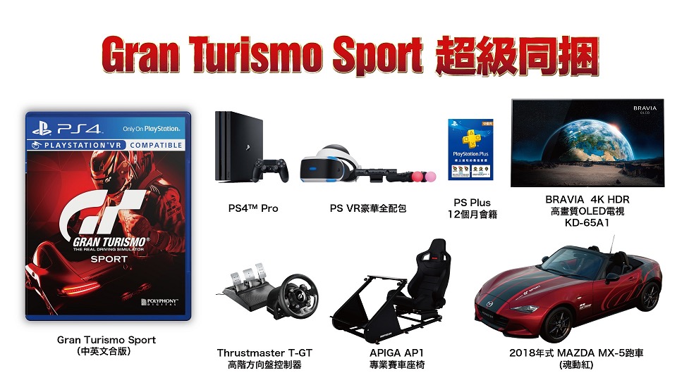 GT Sport Taiwanese Collector's Edition