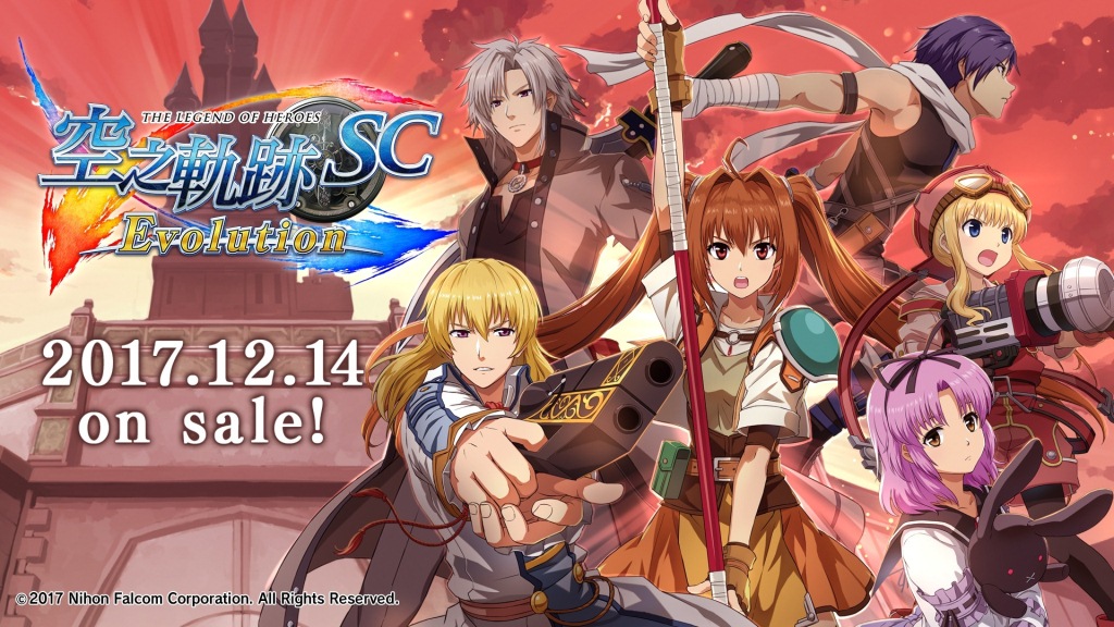 ファルコム 英雄伝説 空の軌跡FC SC 3rd Evolution 限定版 - 携帯用