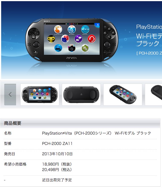 Ps Vita日本即將結束出貨 Playstation掌機業務告終 4gamers