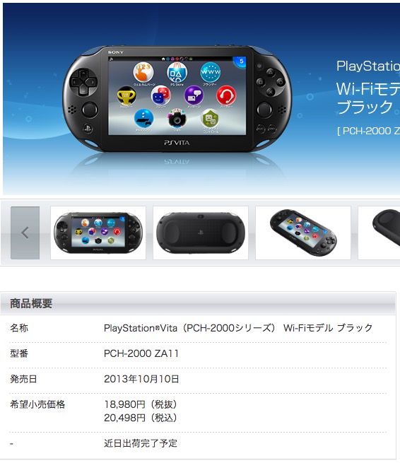 Ps Vita日本即將結束出貨 Playstation掌機業務告終 Pikolive 皮克直播