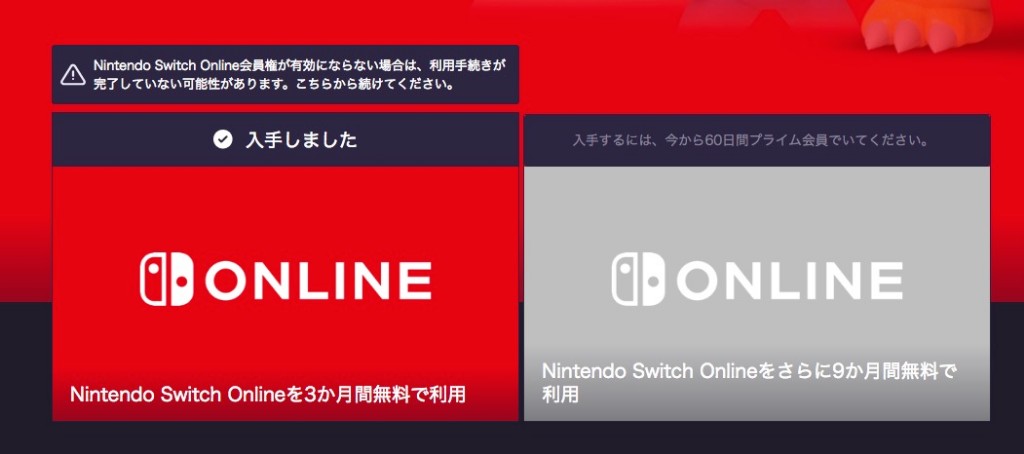 twitch free switch online