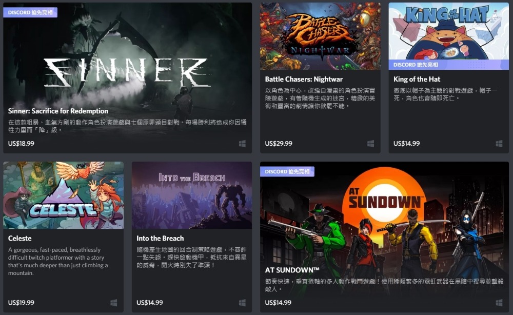 Discord遊戲商店開張了 Nitro訂閱讓你免費玩遊戲 4gamers