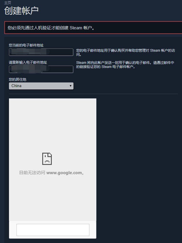 Steam註冊加入google人機驗證 中國玩家遭擋無法創新帳號 4gamers
