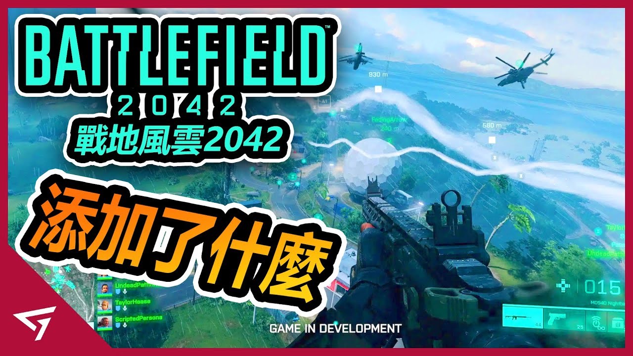 全新風暴系統來襲 更多的壯觀場面出現以及有趣的環境變化 Ea強力新作 戰地風雲42 Battlefield 42 搶先體驗情報 4gamers