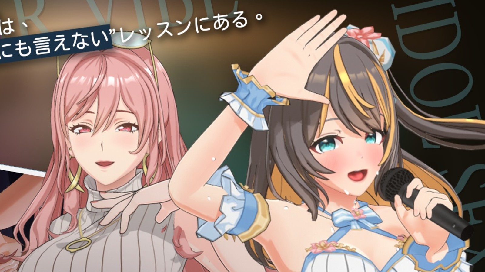 3D紳士寢取模擬《NTR偶像》DL平台8/21深夜發售，挖掘偶像之路的 ...