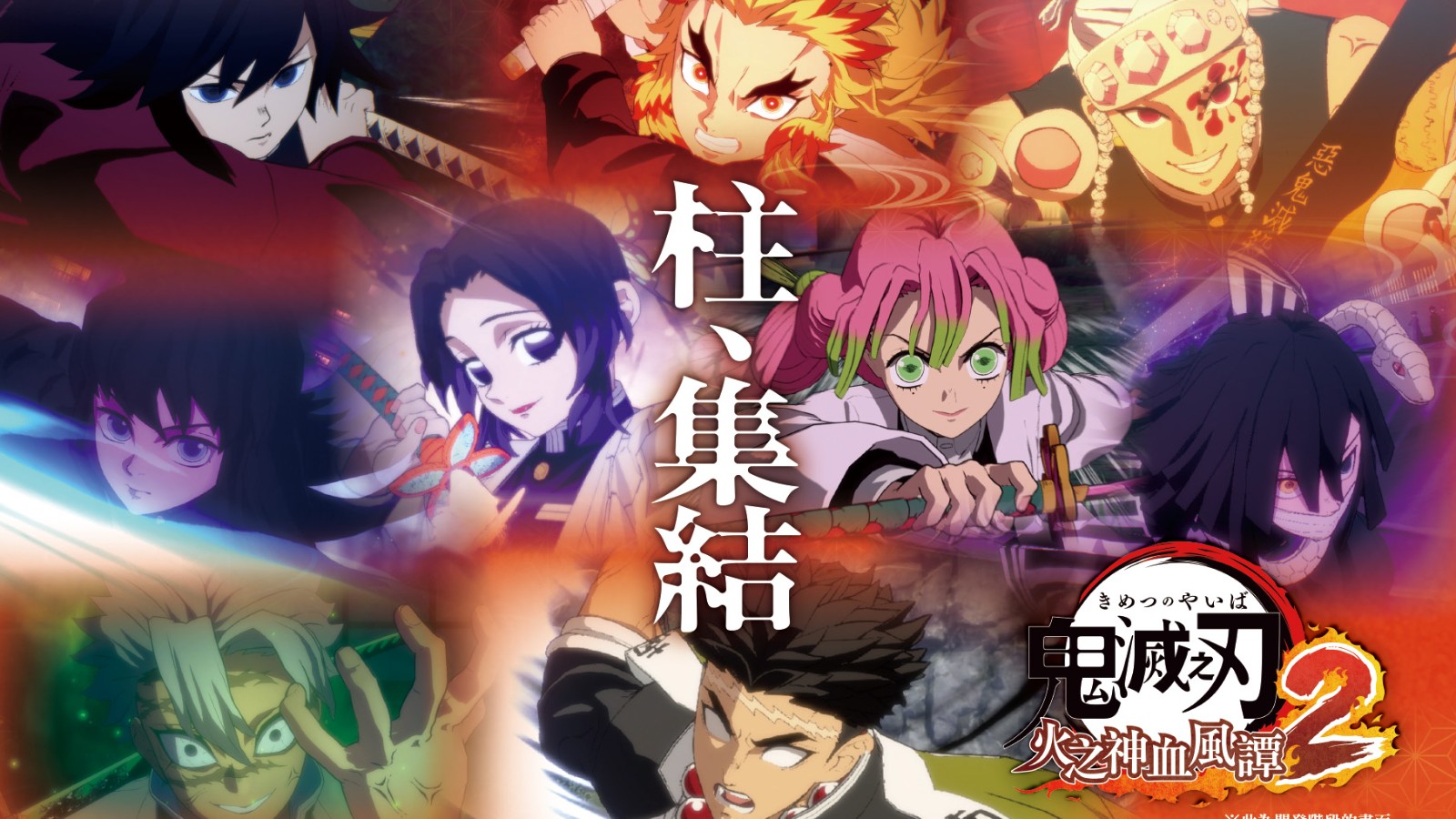 《鬼滅之刃 火之神血風譚2》2025台北電玩展開放搶先試玩 | 4Gamers