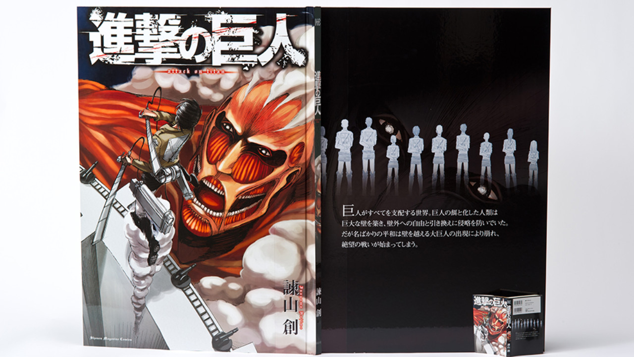 “Attack on Titan” launches “Giant Manga Edition”, which is 6~7 times larger than the original and challenges the world record | 4Gamers