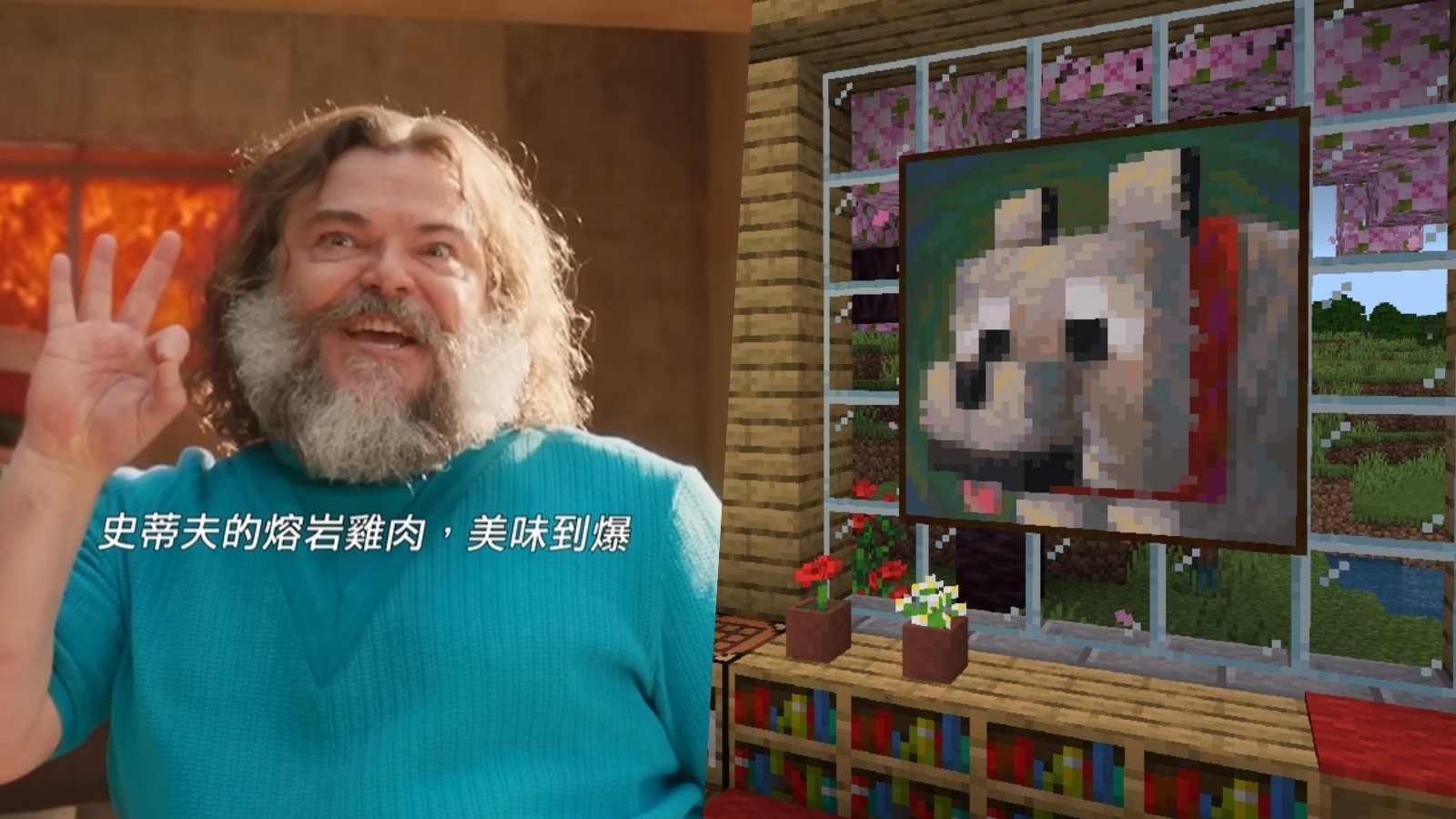 《Minecraft》更新加入《麥塊電影》彩蛋:熔岩雞主題曲、小狼丹尼斯肖像 | 4Gamers