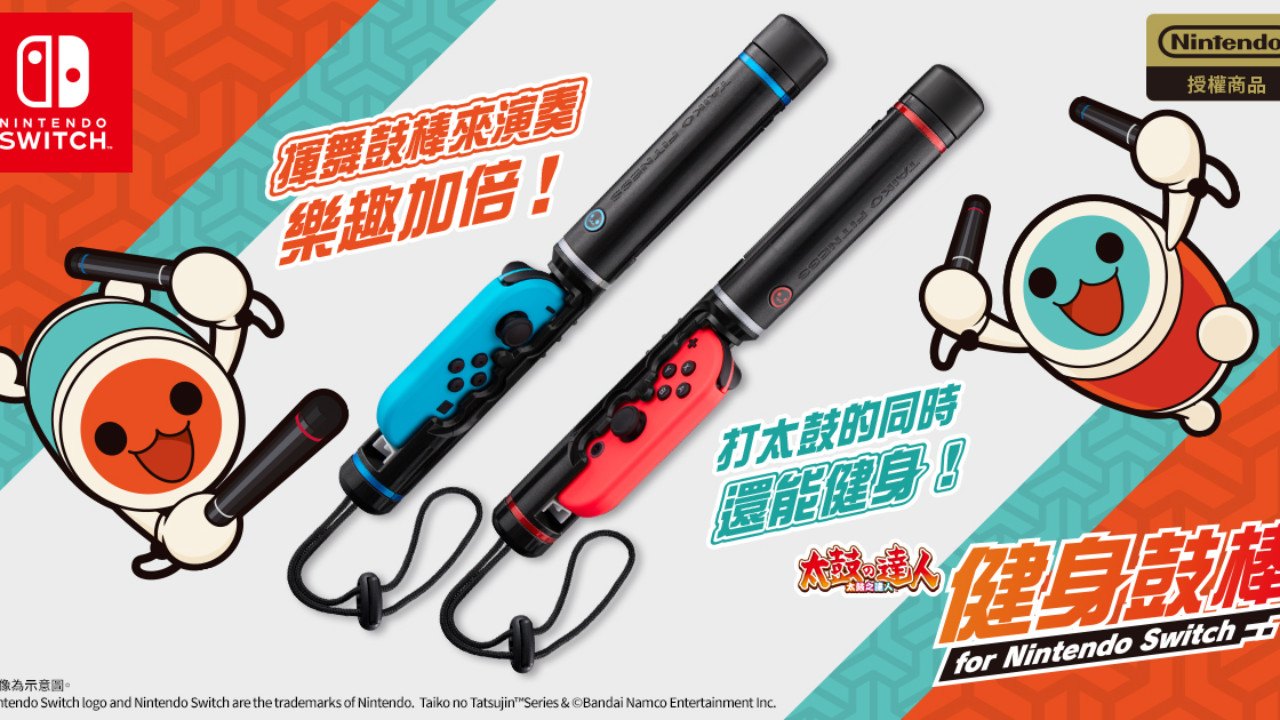 Introducing the ‘Taiko no Tatsujin Fitness Drumstick for Nintendo Switch’: Enhance Your Gaming Experience and Get Fit!