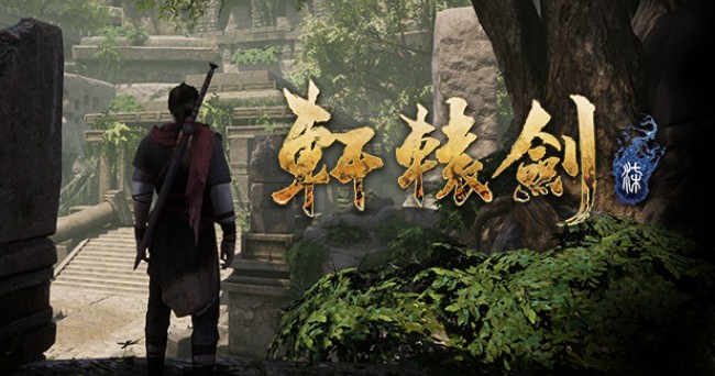 Xuan-Yuan Sword VII download the last version for ios
