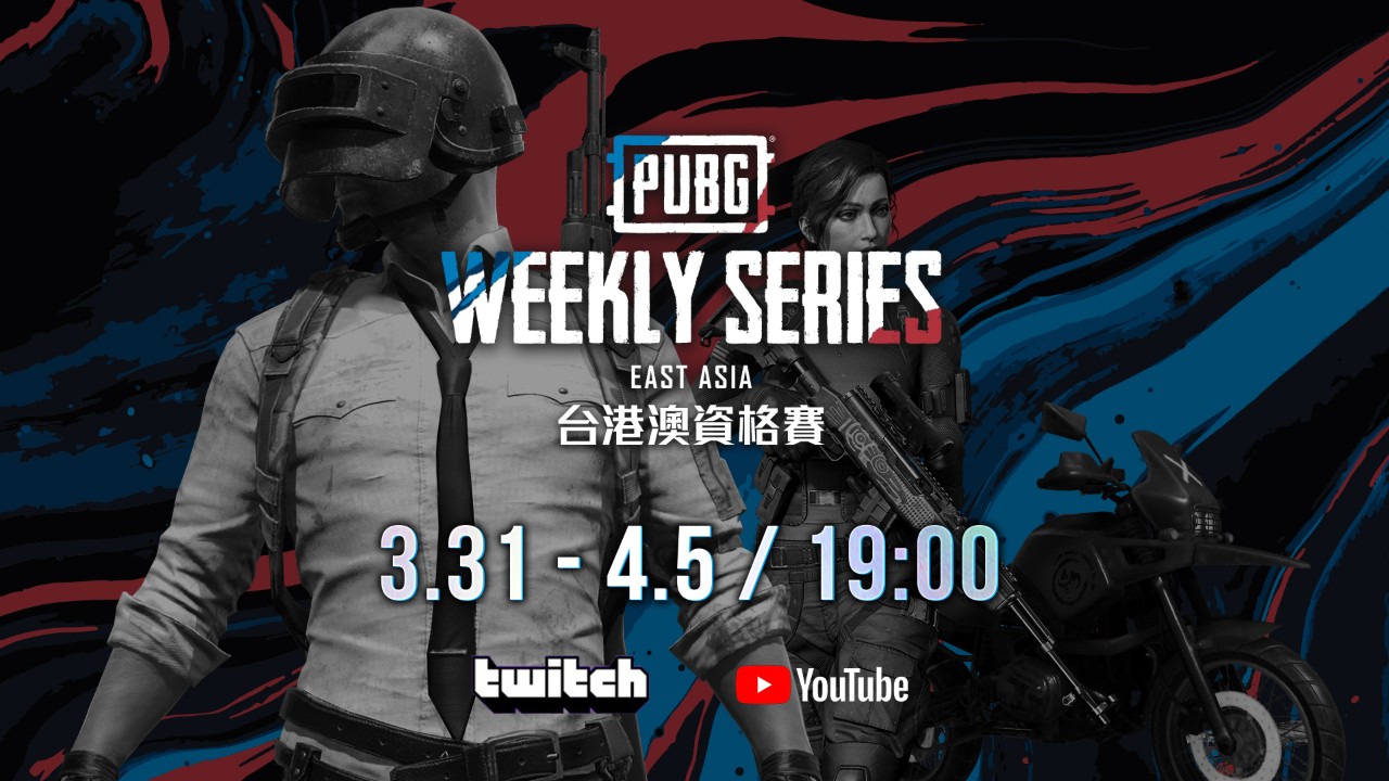 絕地求生 Pgi S全球邀請賽落幕 Pws東亞聯賽全新賽季即將展開 4gamers