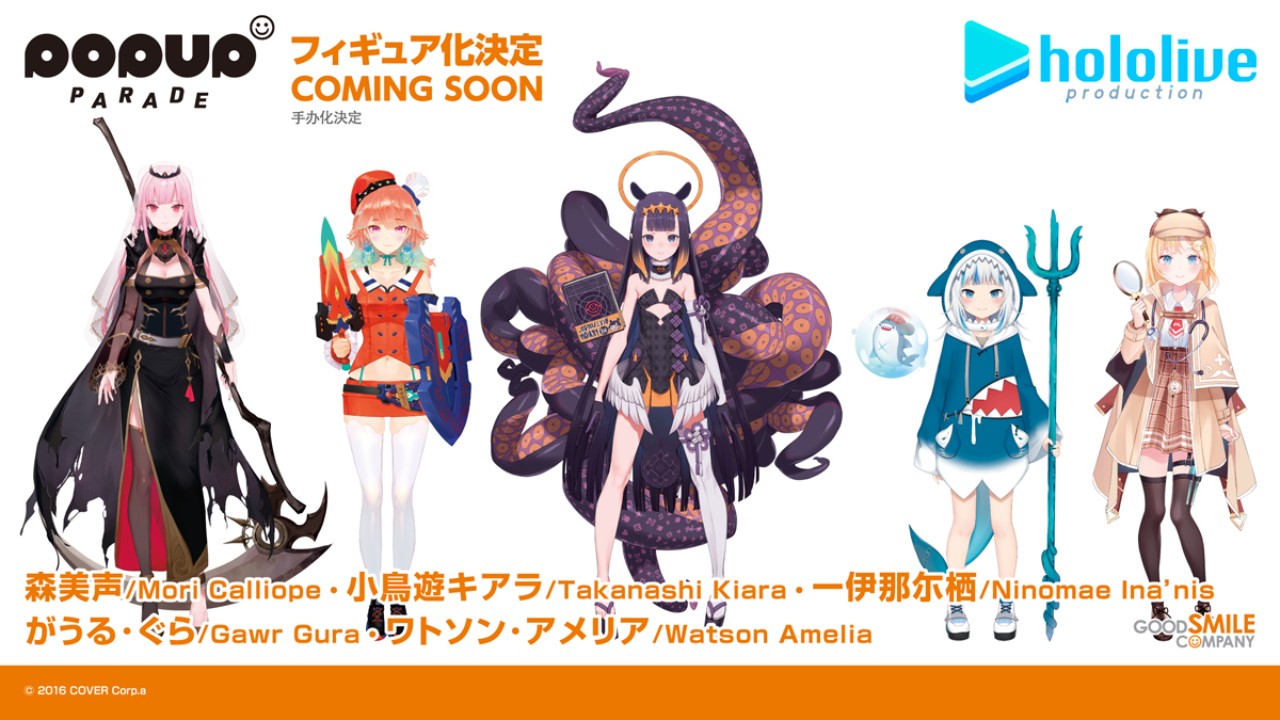 The Whole Model Of The Smile Holoen Is Confirmed Plus A Gum Gula Nendoroid 4gamers Newsdir3