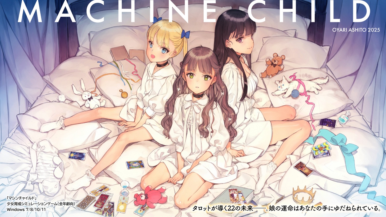 大槍葦人原畫，DLsite美少女育成SLG新作《MACHINE CHILD》9月