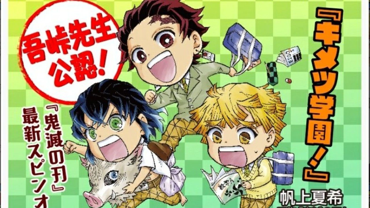 鬼滅の刃 連載開始】9*ー様 週間プレイボーイ 2021年全巻 71TI39sgABL.