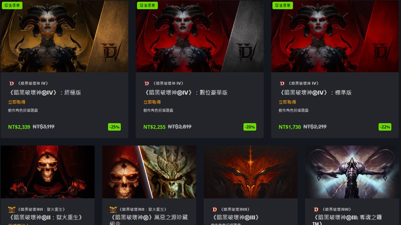 Diablo IV Update 1.1.3 Released with Exclusive Pre-Booking Discount