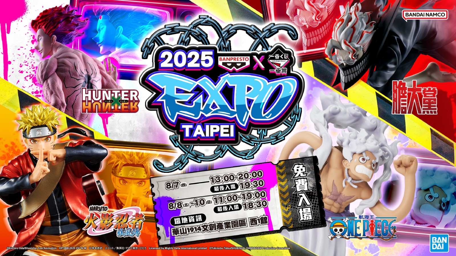 BANPRESTO X一番賞EXPO 2025台北場8/7開幕，七大亮點搶先看| 4Gamers