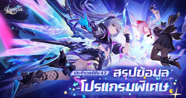 #Honkai_Star_Rail_Castorice_Rerun | 4Gamers Thailand
