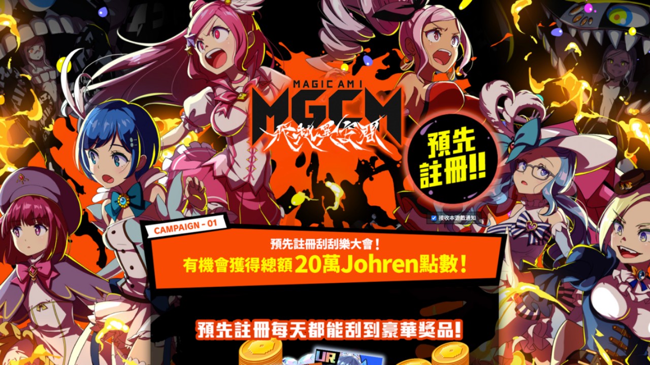 司機平台生力軍Johren參戰🔞，新作《魔法少女Magicami》、《Versus Tales》牛棚熱身中| 4Gamers