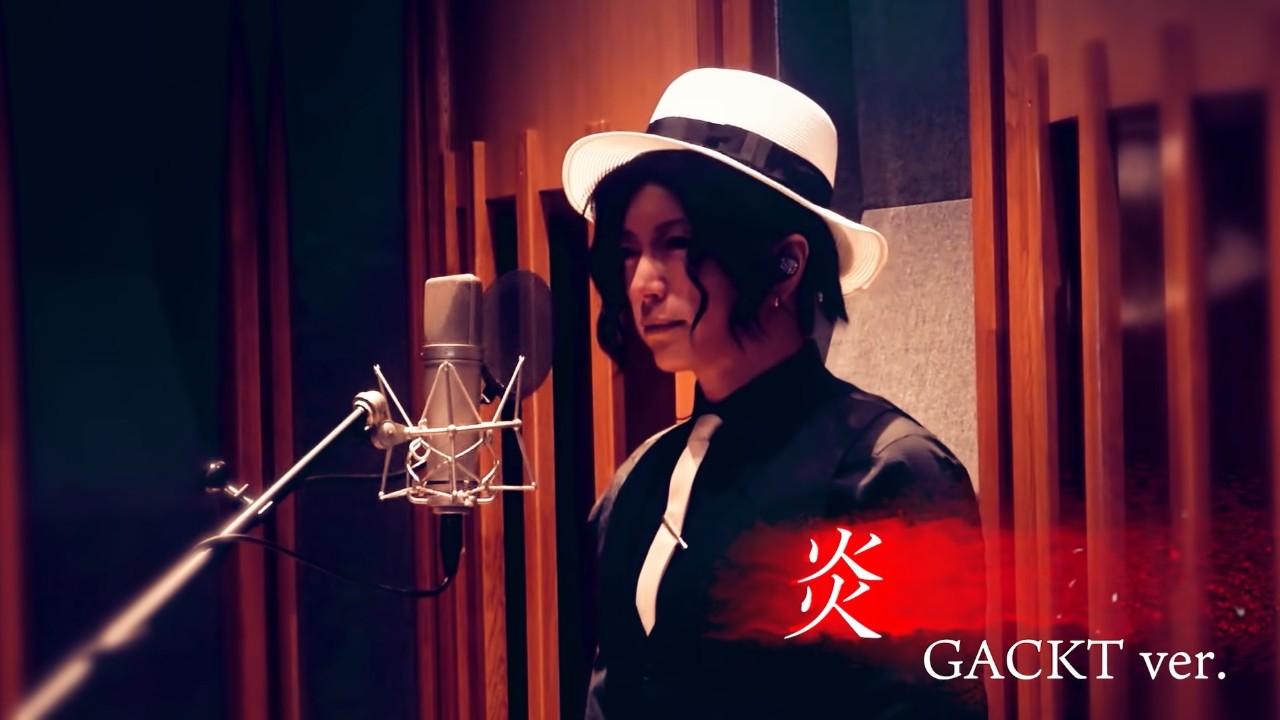 Gackt扮 鬼滅之刃 無慘超還原 性感嗓音熱唱 炎 4gamers