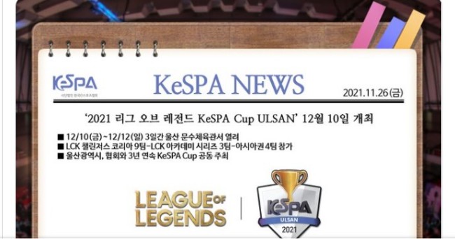 KeSPA CUP 2021: Lịch thi đấu, thể thức, danh sách tham dự và cập nhật kết quả | 4Gamers Vietnam