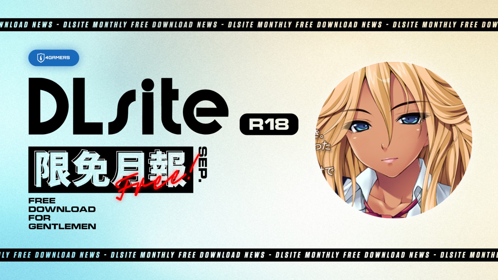 DLsite September Gentleman Limited Free Download – 4Gamers