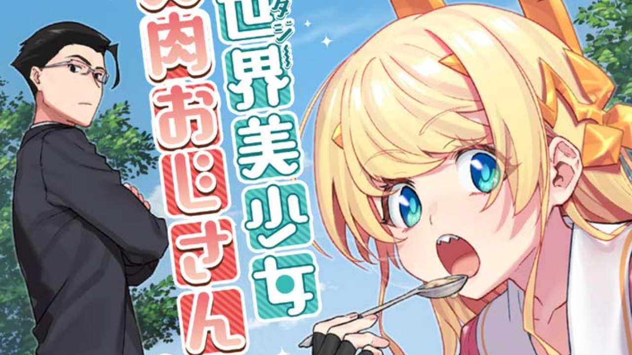 左右為男 與成為異世界美少女的大叔一起 動畫化 4gamers