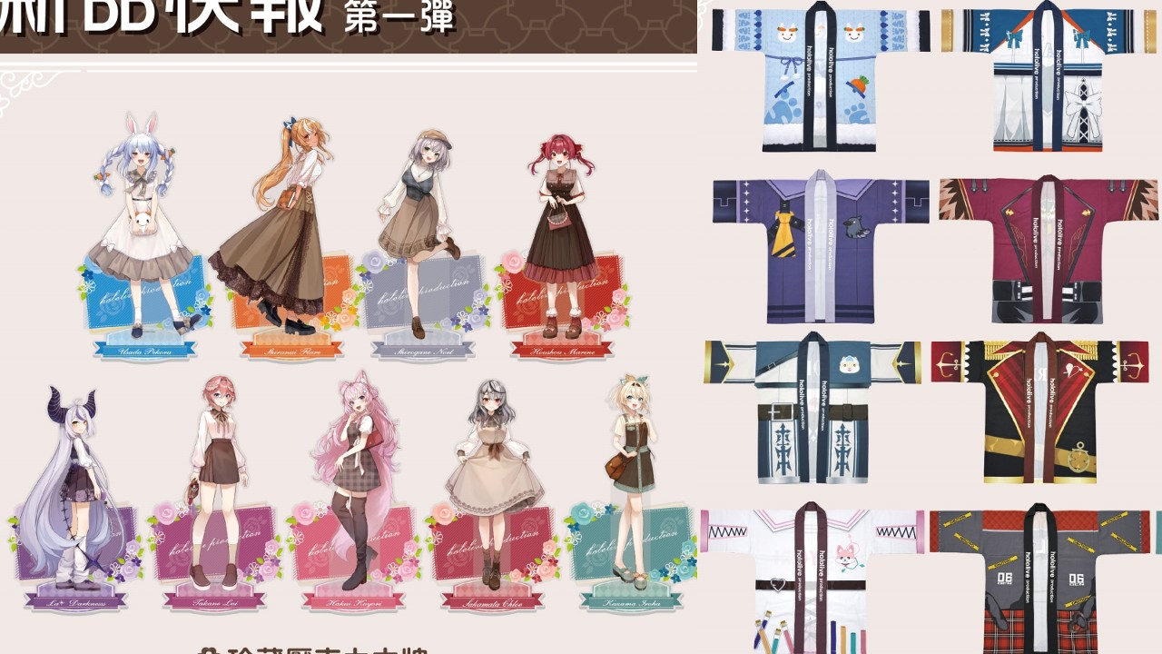 hololive x 歐拉歐拉聯名餐酒館菜單與第一彈周邊釋出，這羽織真油| 4Gamers