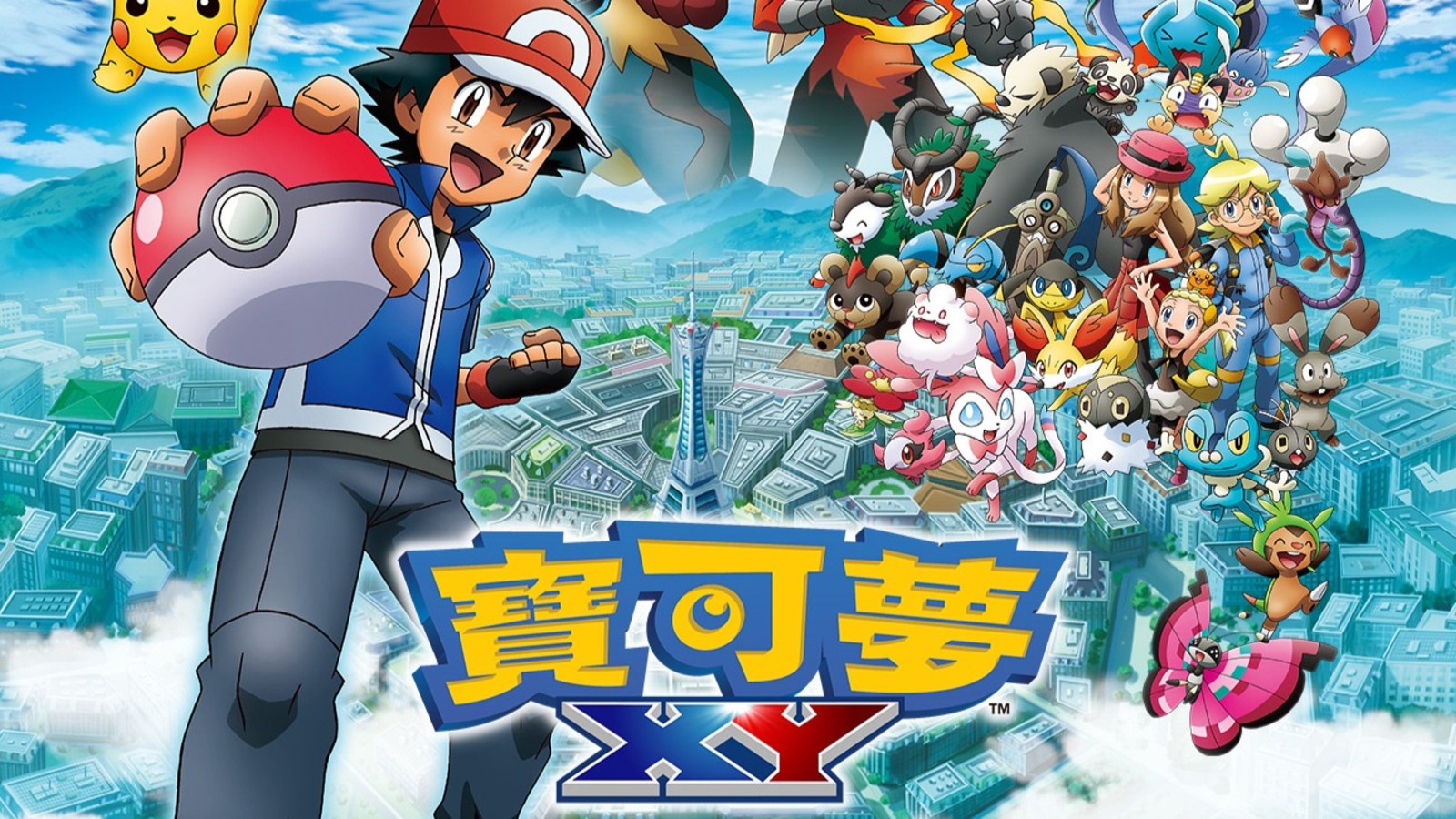 《精靈寶可夢》動畫撤換配音陣容,22年的小智缺席XY世代重錄 | 4Gamers
