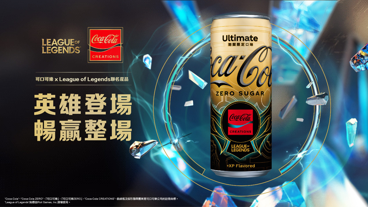 CocaCola and League of Legends Limited Edition Collaboration Launches