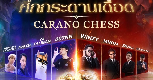 RoV เตรียมจัดงานแข่งโหมด 