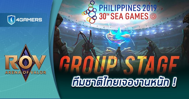Sea Game Rov บทวิเคราะห์ : ผลการจับฉลาก รอบ Group Stage RoV ในศึก SEA Games 2019 ...