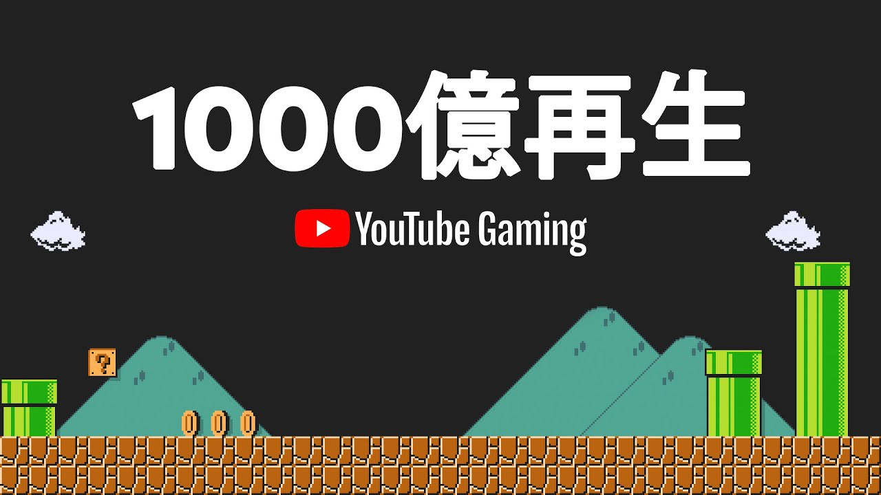 "100 Billion Plays: The Unstoppable Rise of Mario on YouTube" – Archyde