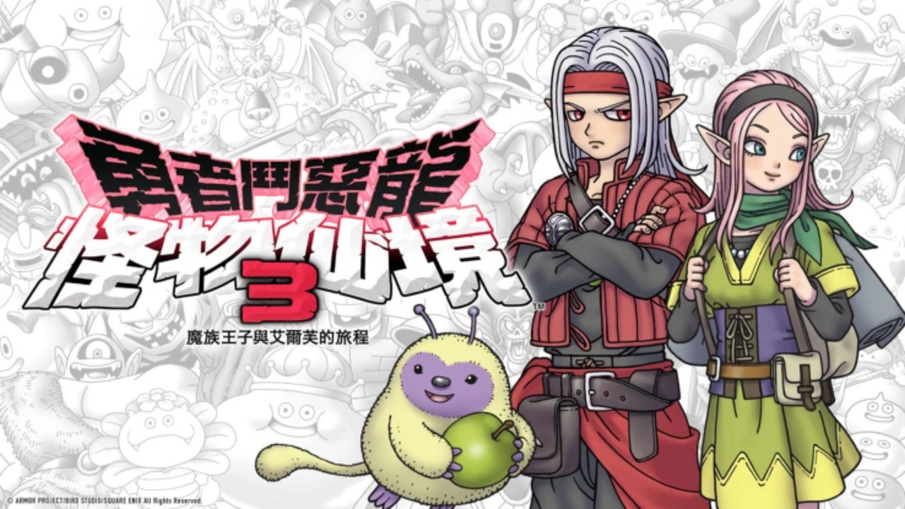 Dragon Quest Monsters Wonderland 3: The Journey of Demon Prince and Elf Announced