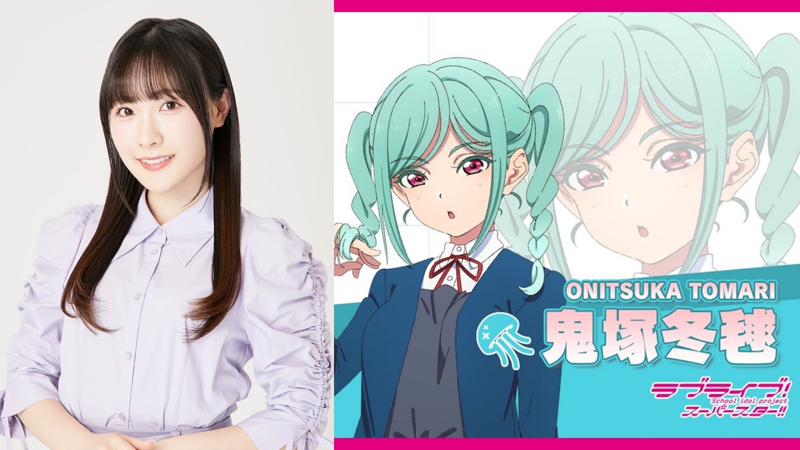 Love Live!》鬼塚冬毬聲優坂倉花暫停活動，將缺席Liella!系列線下演唱