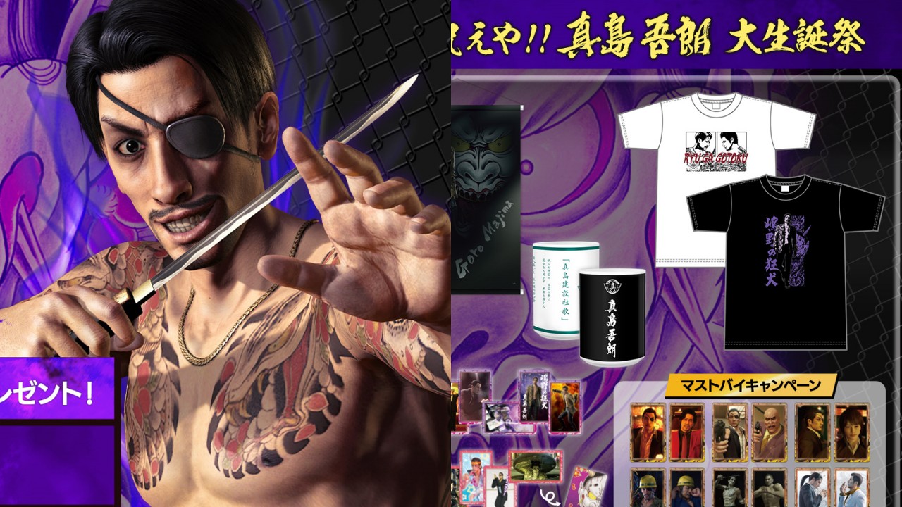 SEGA celebrates the 60th birthday of Goro Majima from “Dragon Among Us”, and draws online a soup ton cup with the song of the Majima Construction Company |  news