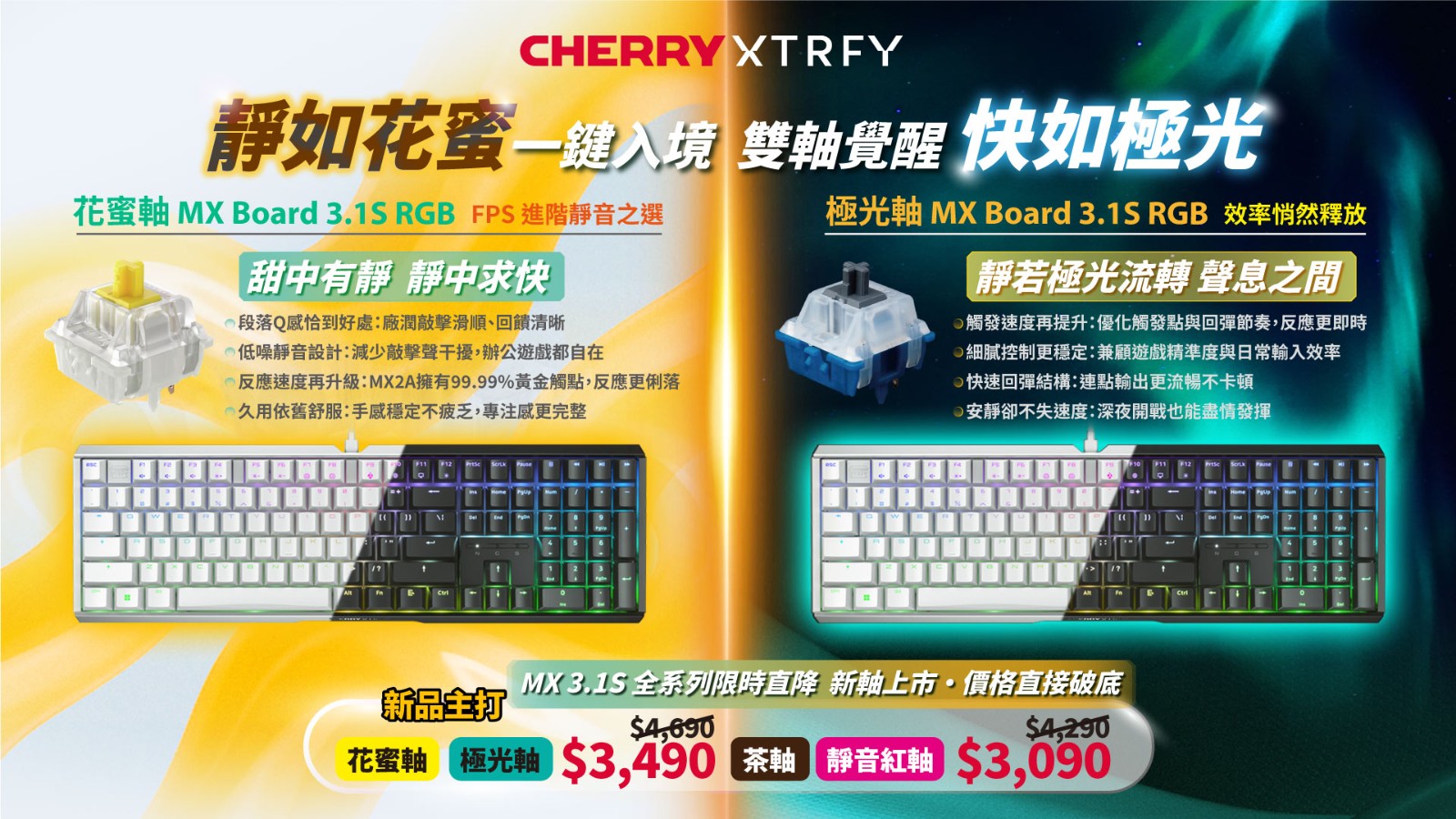 新軸上市！Cherry MX Board 3.1S德國工藝經典款搭配新軸開賣| 4Gamers