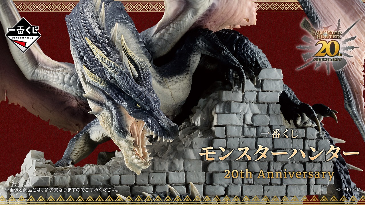 “Monster Hunter” 20th Anniversary Ichiban Prize will be released in September, and the B-Prize Black Dragon will make a domineering appearance |  news