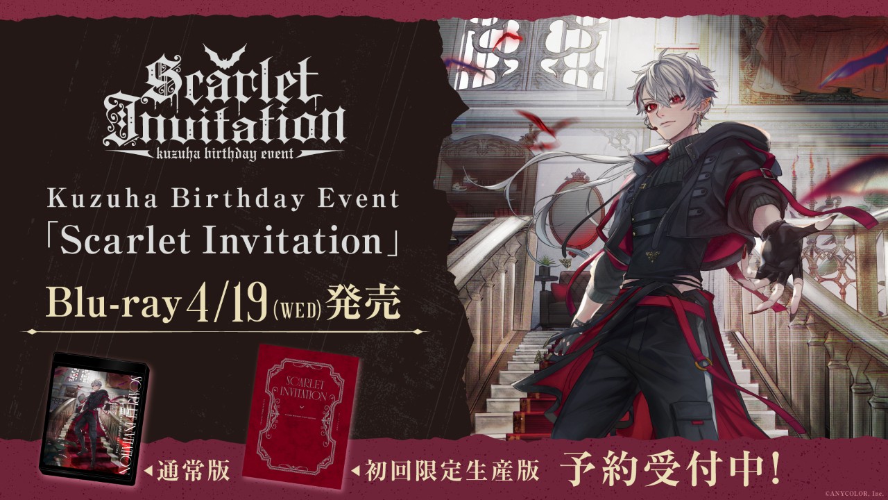 葛葉首次單人LIVE演出「Scarlet Invitation」藍光將於4月發售！ | 4Gamers