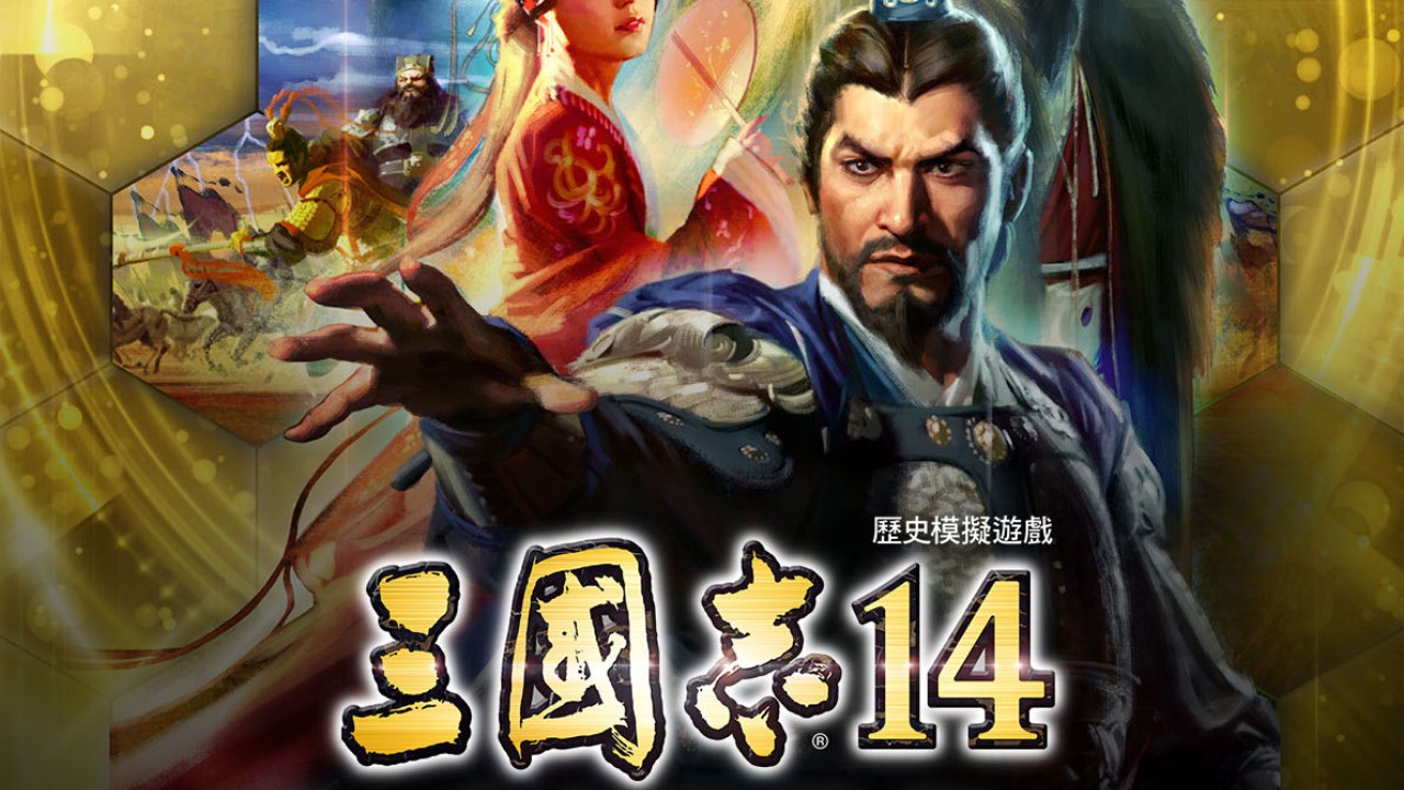 romance of the three kingdoms 13 switch