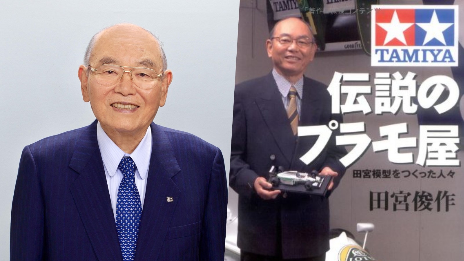 四驅車之父、TAMIYA田宮模型創辦人田宮俊作逝世，享耆壽90歲| 4Gamers