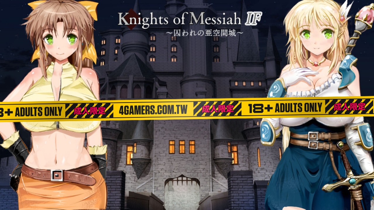 Knights of messiah dlsite