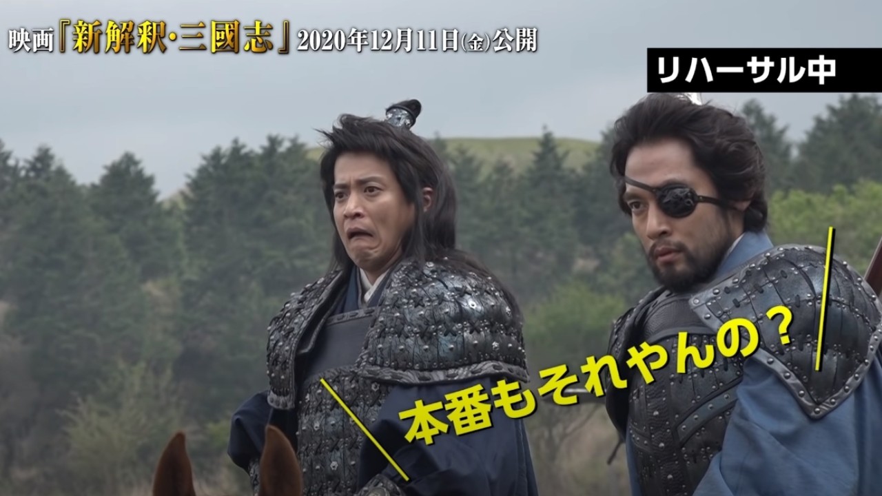 曹操報到 新解 三國志 小栗旬 磯村勇斗 阿部進之介加入魏國陣營 4gamers