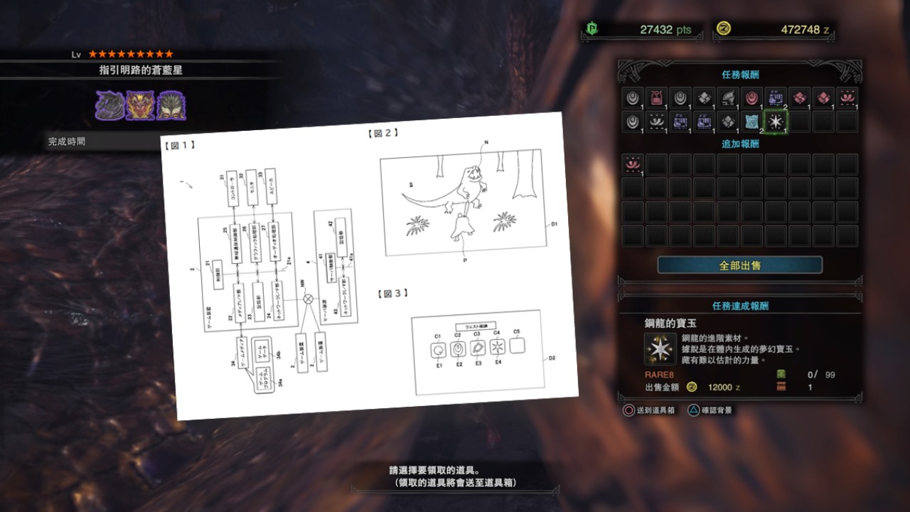 The legendary "Mind-Reading Chip" in "Monster Hunter World" is true. Capcom uses patented technology to control the probability of props thumbnail