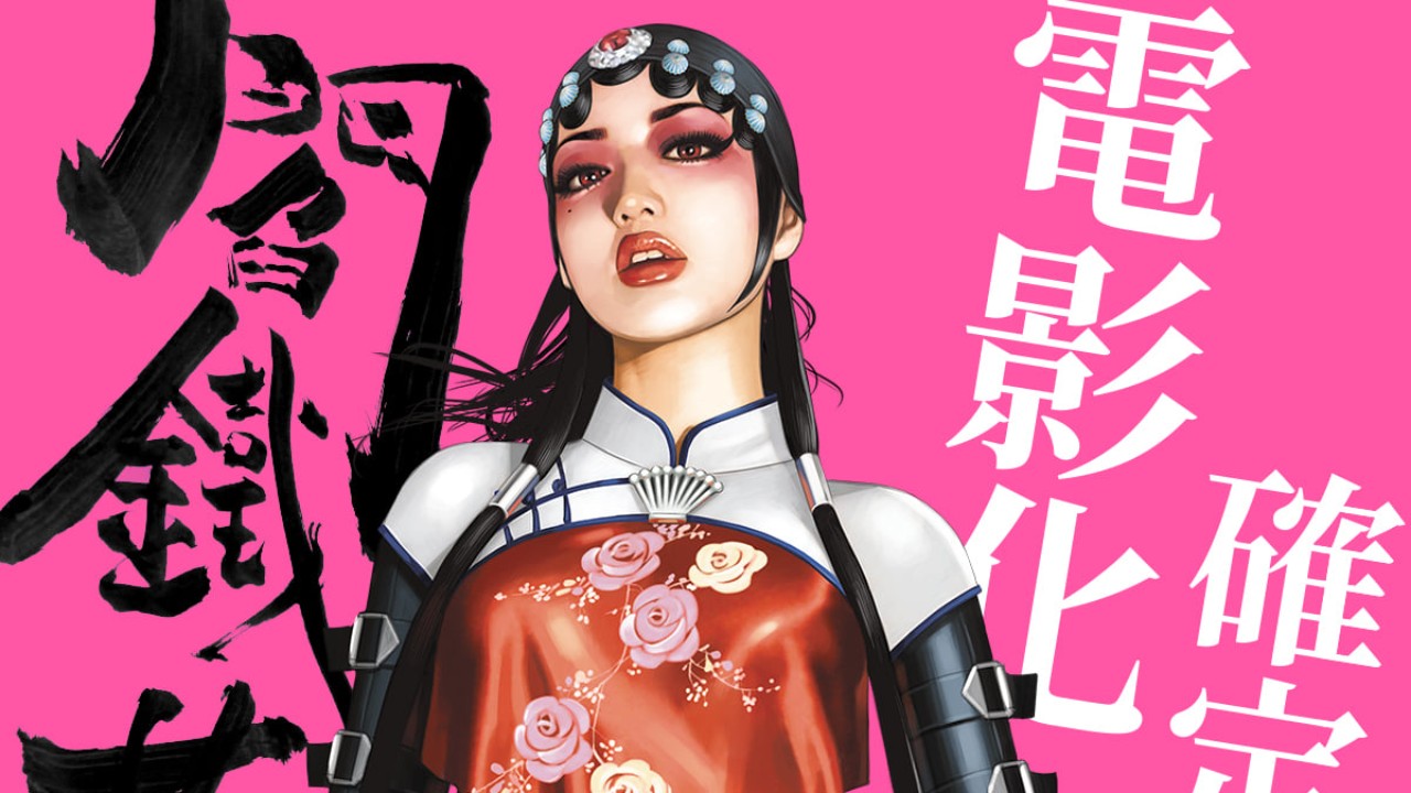 台灣漫畫家常勝《閻鐵花》電影版2023年問世| 4Gamers